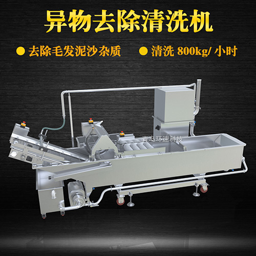 水果氣泡清洗機，去除毛發泥沙雜質