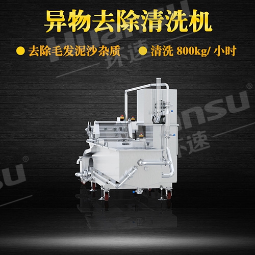 自動氣泡式洗菜機廠家環速氣泡式清洗機,整機可拆卸清洗,避免管路細菌滋生