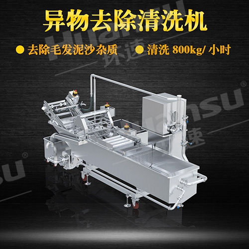 煙臺(tái)蔬菜清洗機(jī) 最新批發(fā)商設(shè)備零售