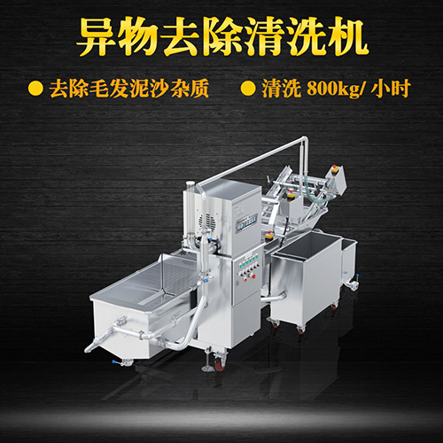 甘藍洗菜機 供應果蔬加工設備，氣泡式清洗